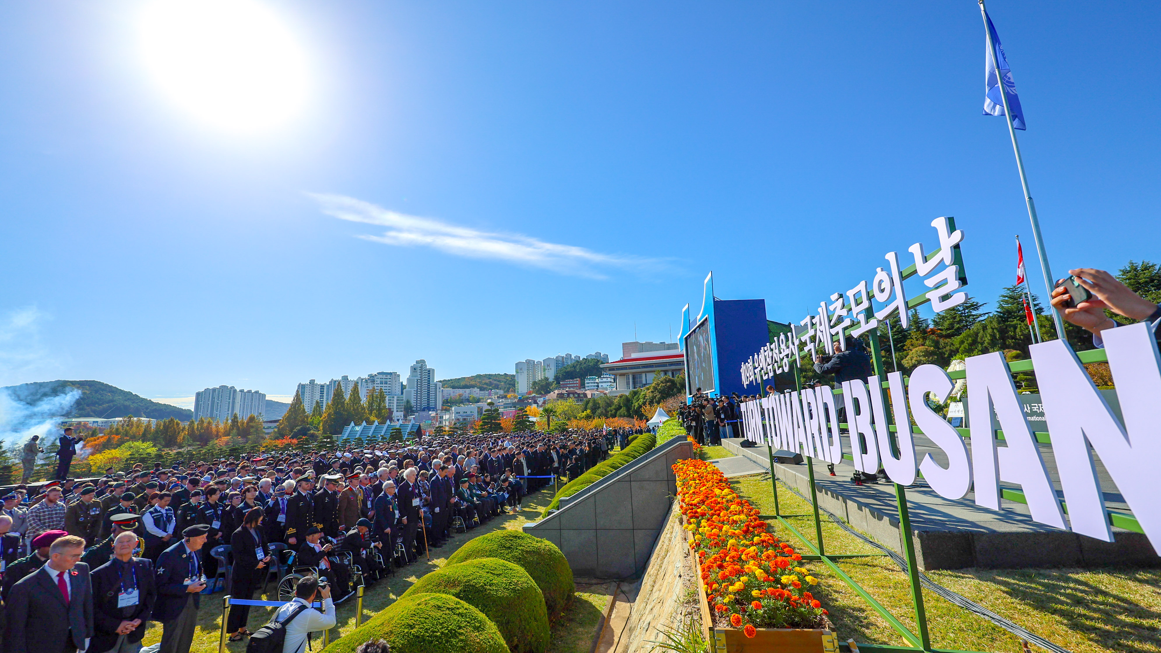 Turn Toward Busan: International Memorial for UN Korean War Veterans 이미지