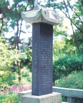 Monument to the Memory of Colonel M.K Nayal