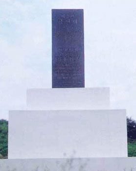 Monument for the Yuldong-ri Combat