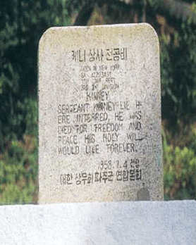 Monument to the Memory of Master Sergneant Oliver G. Klnney